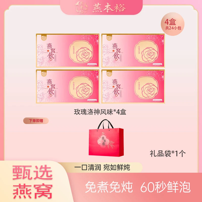 冻干滋补燕窝银耳长辈孕妇银耳燕窝羹冲泡免煮代餐燕窝银耳羹