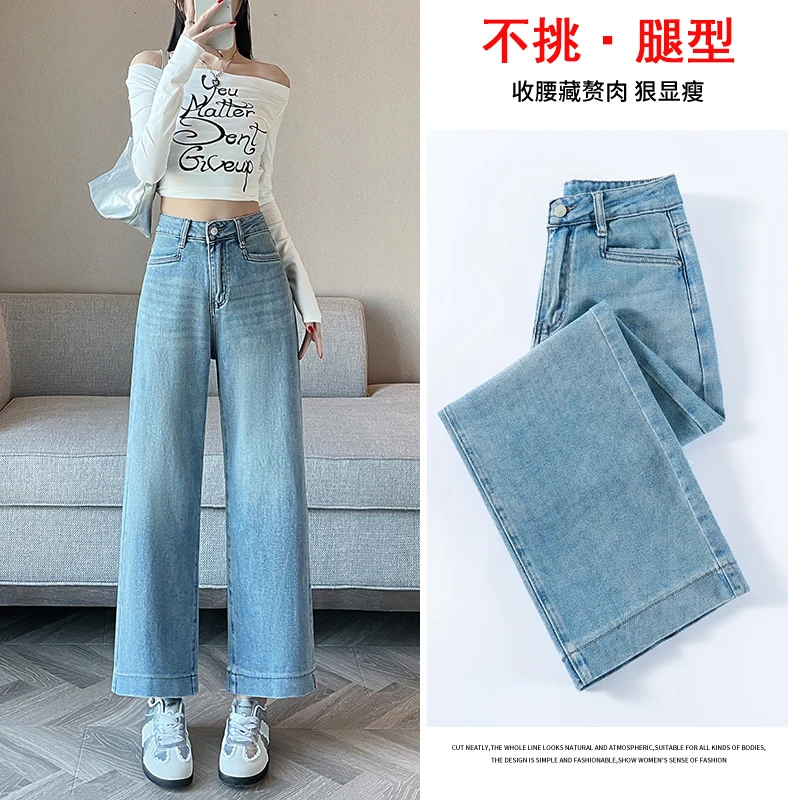 小个子窄版直筒牛仔裤女2025春夏新款高腰宽松显瘦休闲九分阔腿裤
