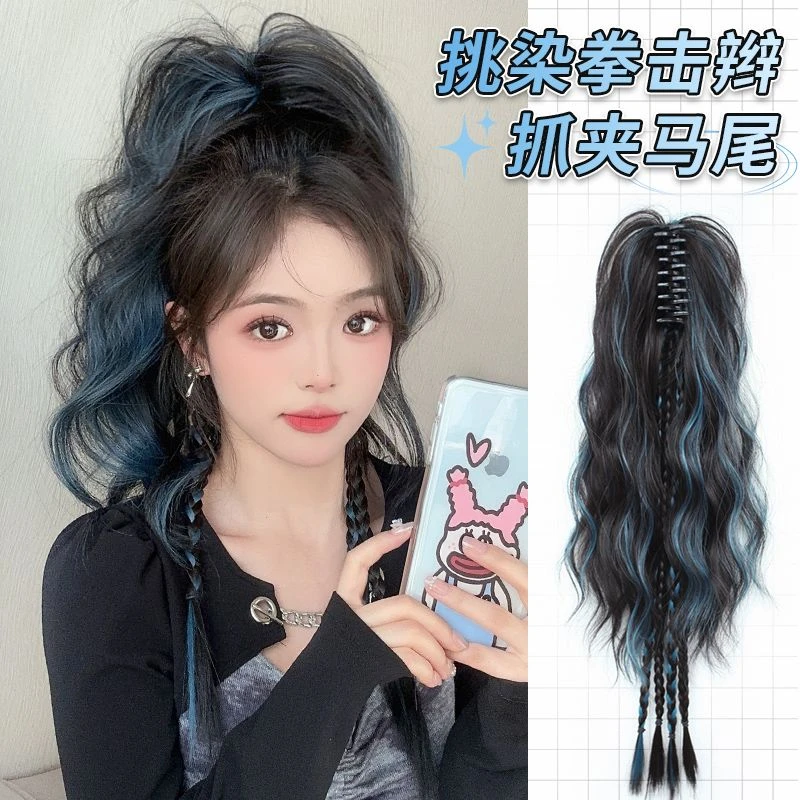 彩色辫子抓夹高马尾假发女挑染蓝瀑布喷泉水波纹卷发拳击辫假马尾