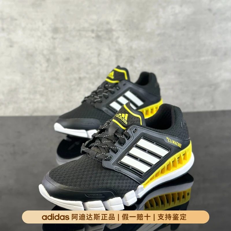 adidas阿迪达斯正品男女跑步鞋秋季清风缓震耐磨低帮运动鞋IF1018
