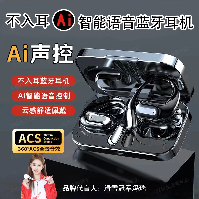 2025年柏林之声效Ai语音蓝牙耳机开放式挂耳无线运动气骨传导新款