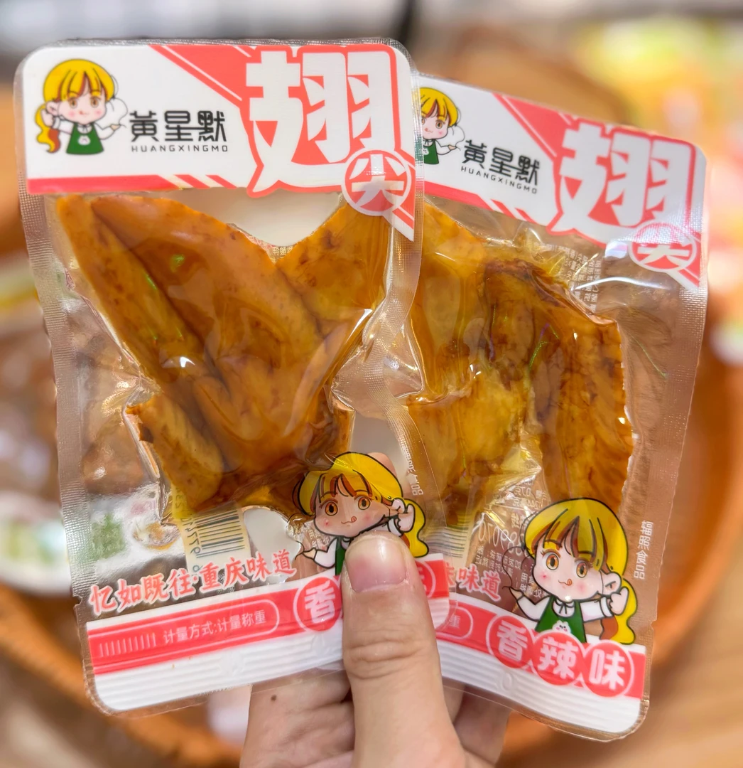 重庆风味特色翅尖