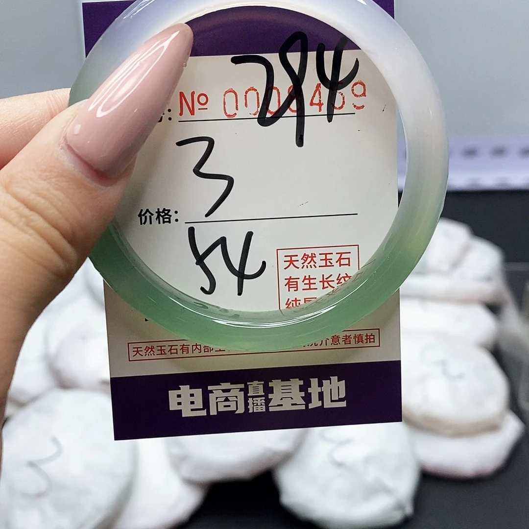 手镯玛瑙/玉髓未镶嵌294