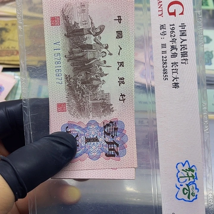 退市纸币原图发货三套1角10z6977