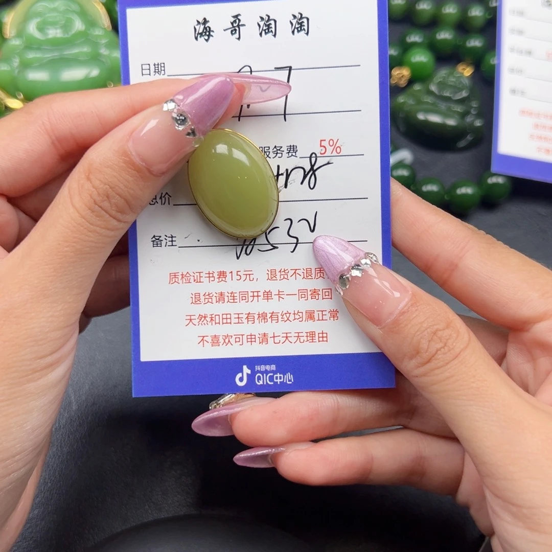 颈饰18K金镶嵌和田玉玉*