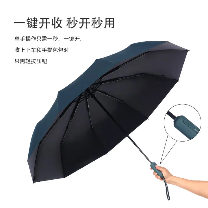 天堂节节收全自动遮阳伞十骨加大商务男黑胶伞纯色加固三折晴雨伞