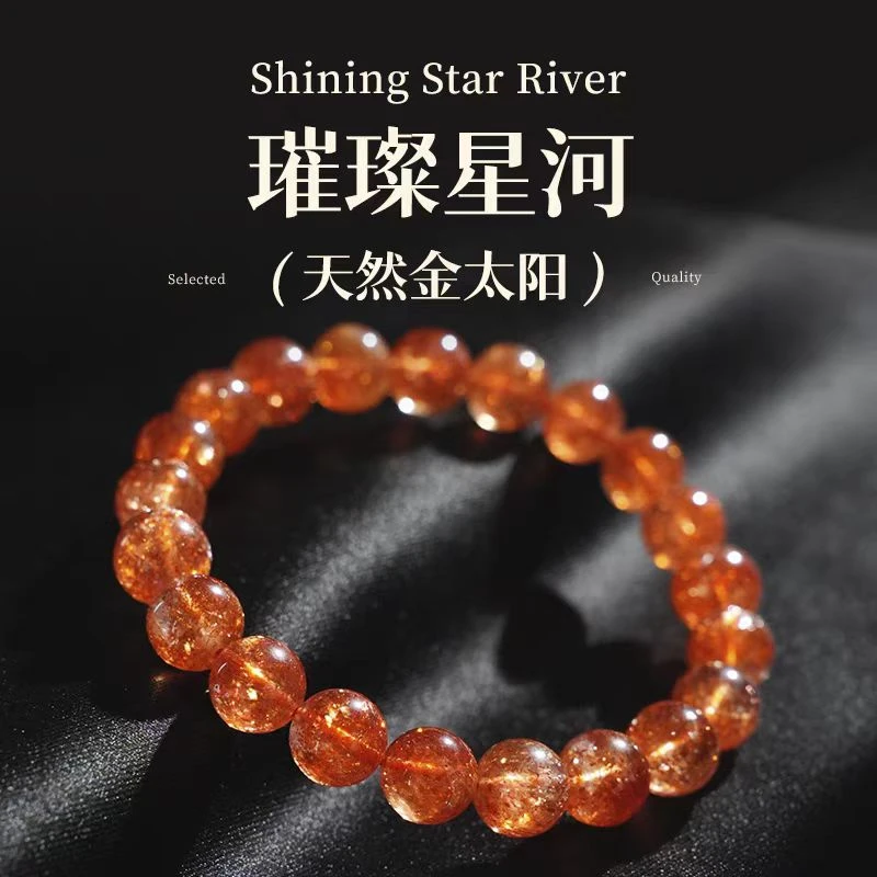 [孤品】金太阳单圈日光石男女同款手串