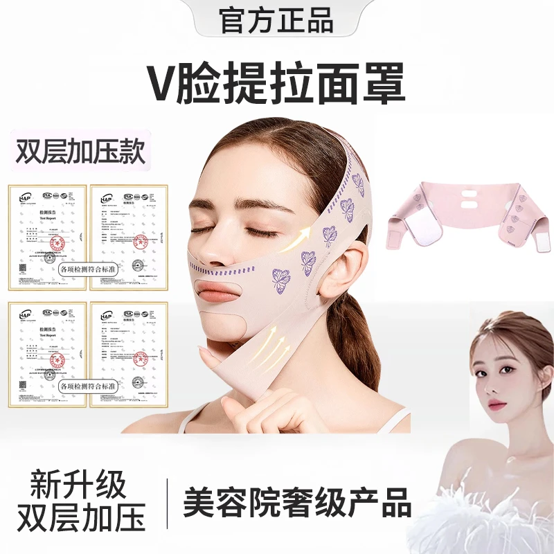 【韦雪同款】韩国V脸绷带面罩日夜用法令纹面部轮廓睡眠双下巴紧致