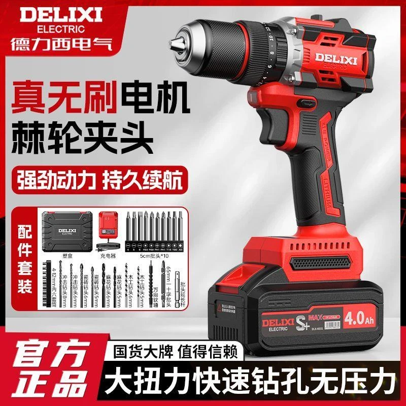 西藏新疆包邮德力西无刷电钻充电式锂电钻家用多功能手枪冲击钻电