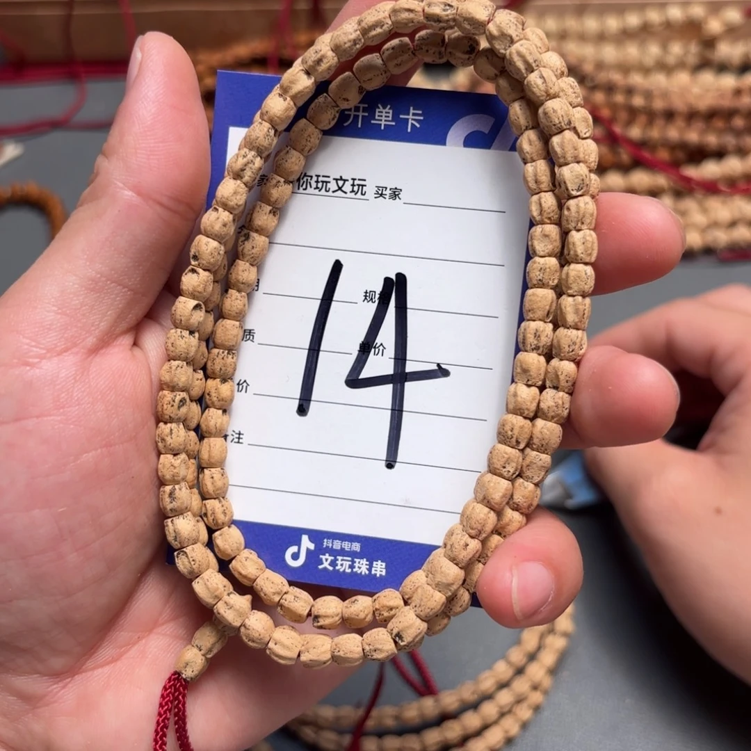 吊坠柏香籽/百香籽14号