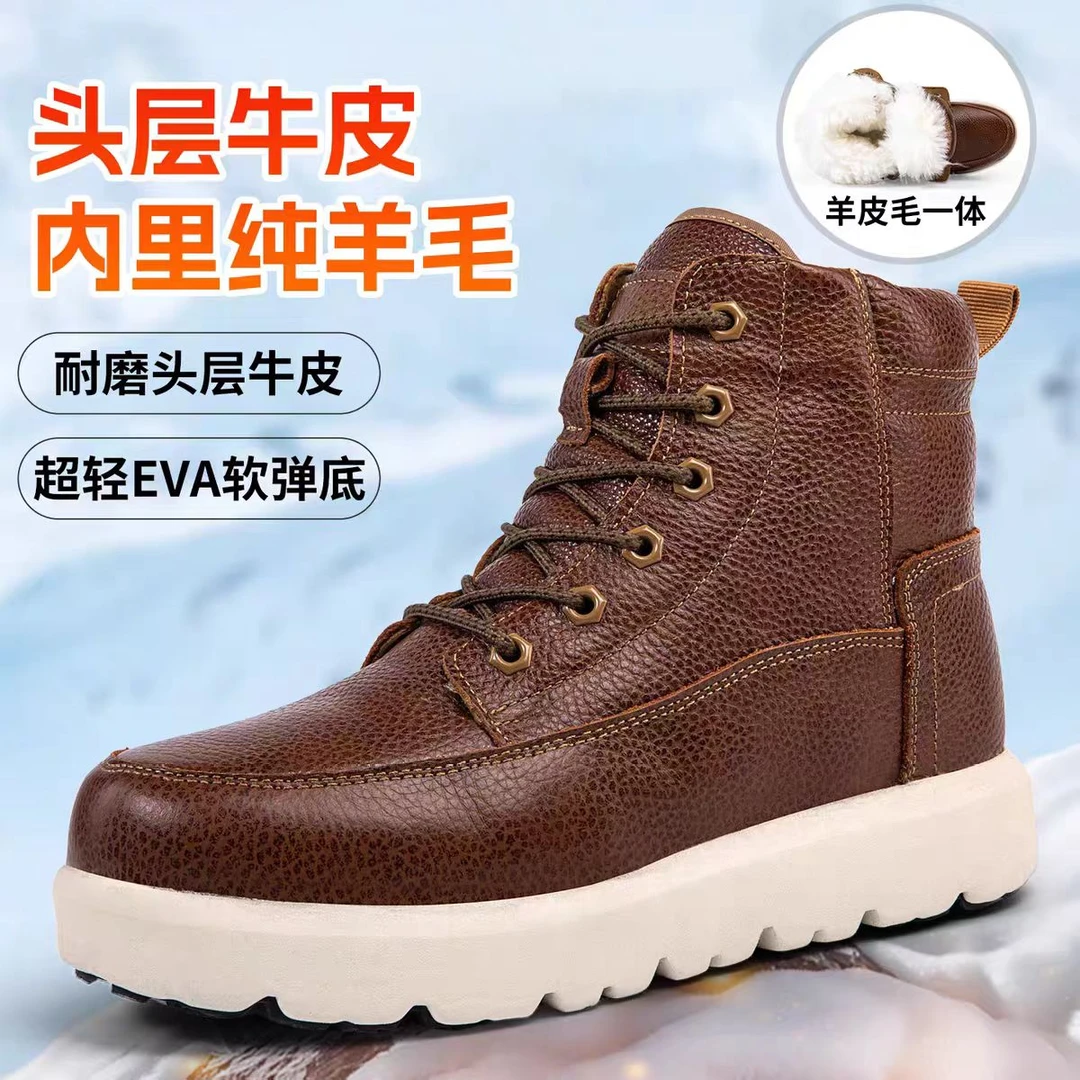 东北雪地靴男皮毛一体加厚保暖防水高筒真皮防寒大棉鞋