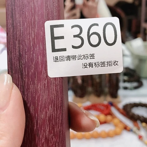 大叶紫檀（黑酸枝木类）360