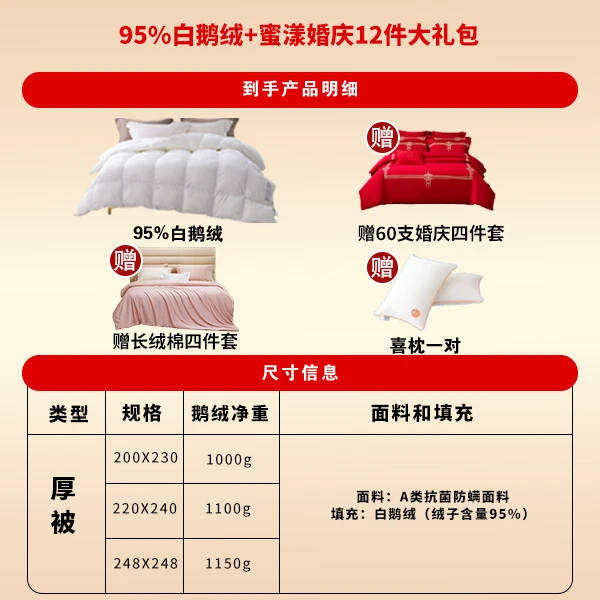 梦洁【鹅绒被婚庆专属】保暖结婚喜被分区白鹅绒羽绒被结婚必备陪嫁