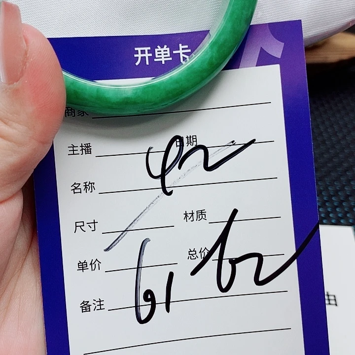 翡翠未镶嵌手镯（圆镯）