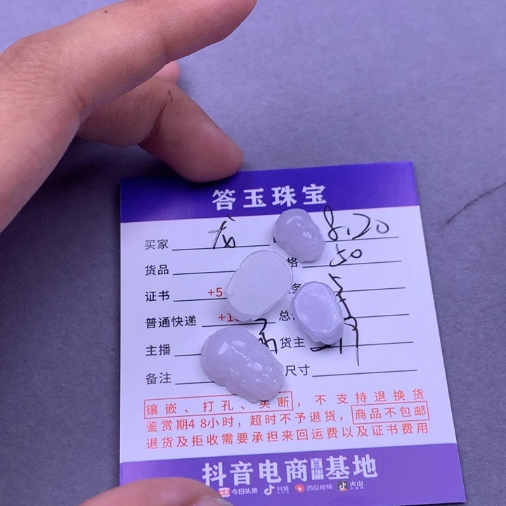 翡翠未镶嵌颈饰龙*宝