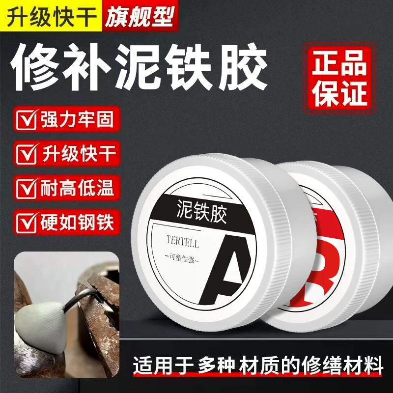 圆希快速干型AB塑钢土专业用于修补防水填坑洞及金属模型玩具