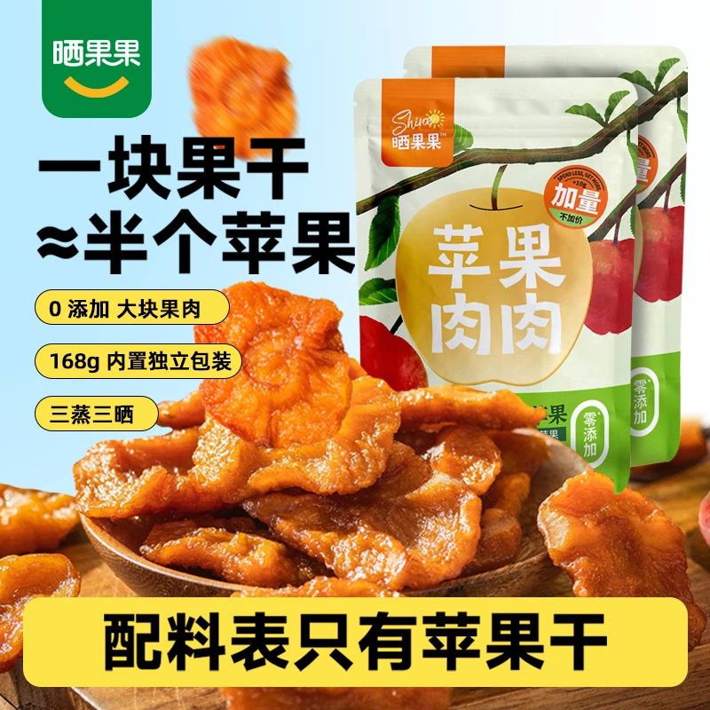 晒果果苹果肉肉原味0添加糖倒蒸苹果干孕妇宝妈休闲小零食旗舰店