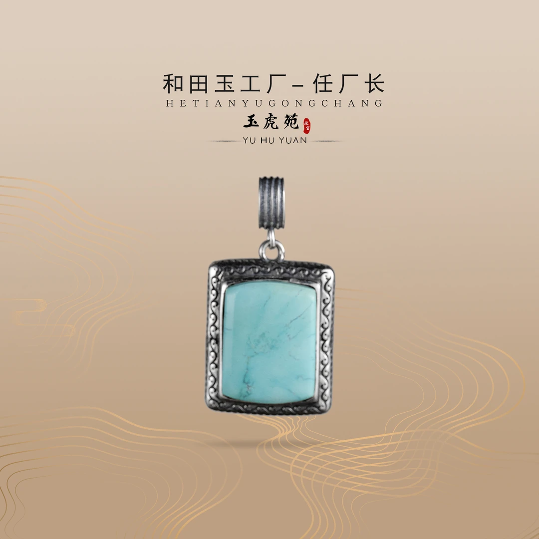 【任厂长】绿松平安牌包镶925银吊坠（MFC7246）包边全封底