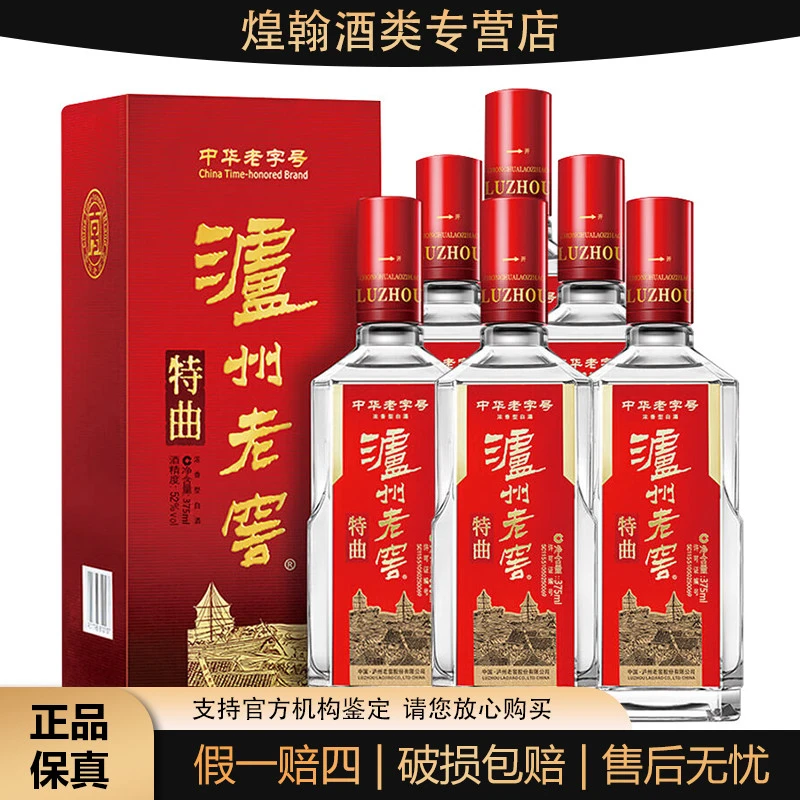 泸州老窖特曲 52度 375ml*6瓶 整箱装 浓香型白酒 高度52度375ml