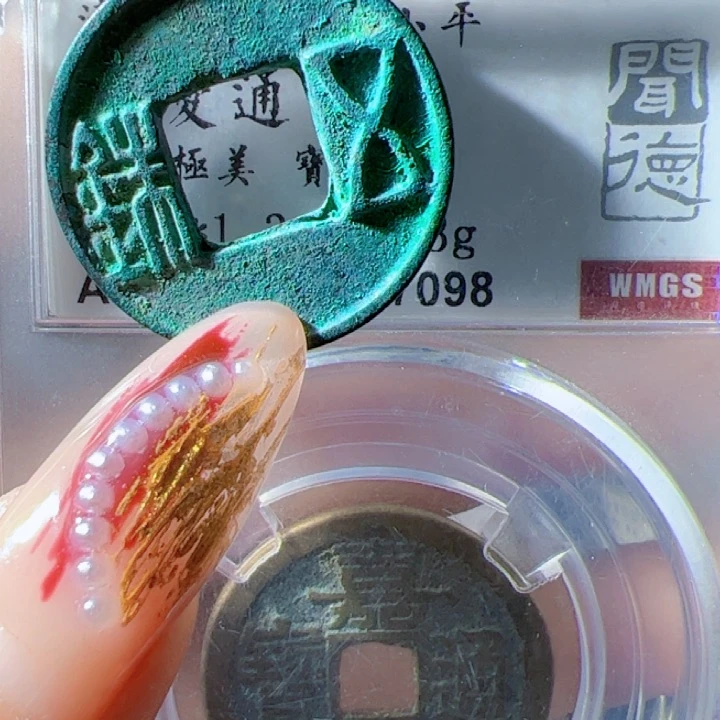 金西****房汉五铢漂亮的精品123