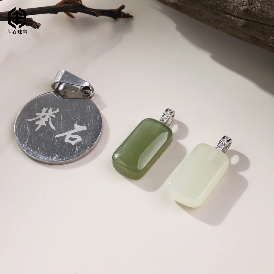 【举石珠宝】T0618-693-285和田玉吊坠（一件/多样性发）v