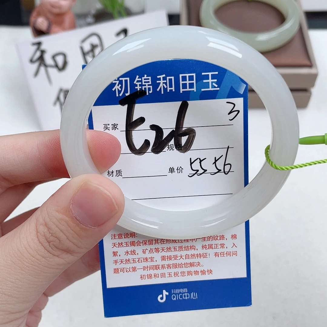 雯***子和田玉未镶嵌手镯