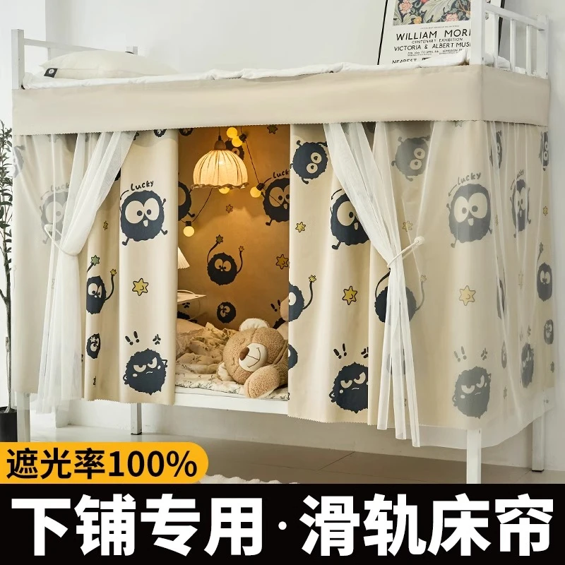 下铺专用滑轨式强遮光床帘学生宿舍窗帘寝室轨道遮挡布床围挡帘子