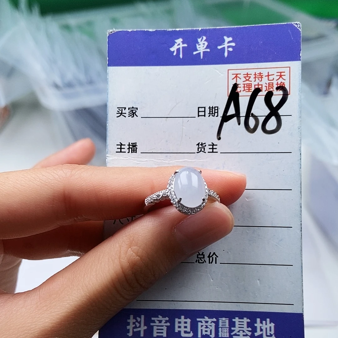 翡翠未镶嵌戒指戒指