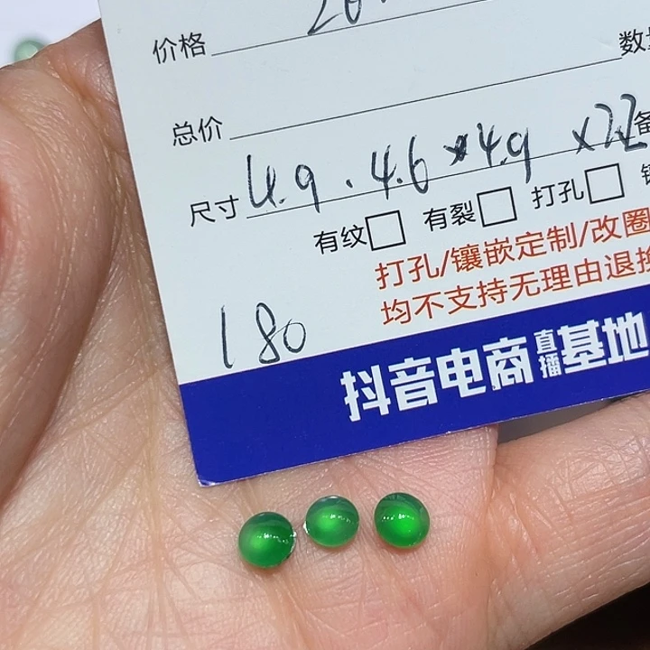 暖***宝定制翡翠未镶嵌蛋面