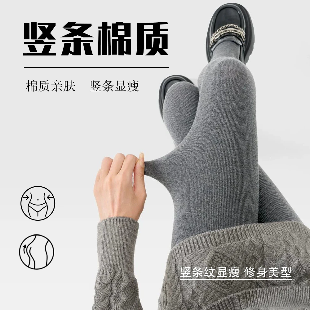 秋冬款灰色打底裤加绒棉裤竖条纹外穿加厚保暖微压显瘦女款连裤袜