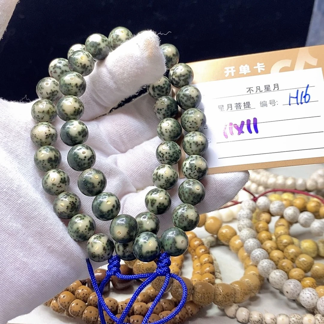 星月菩提手串11112222H16