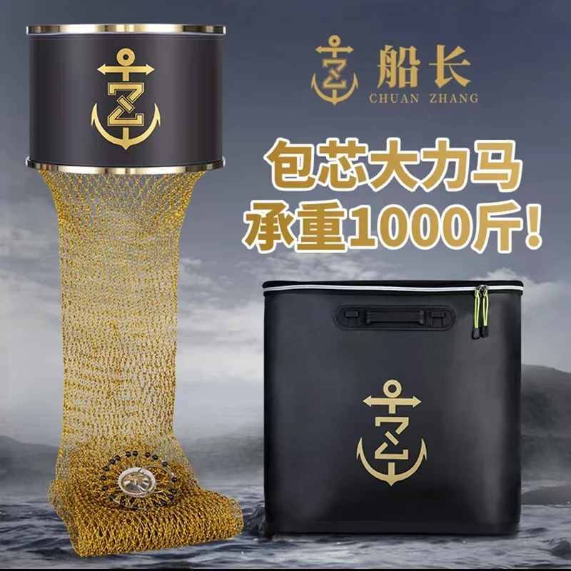 船长鱼护千斤护速干加厚加粗高端编织包芯大力马网兜可折叠