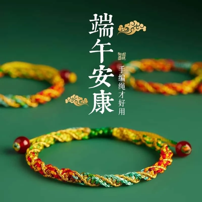 非金属布艺手链 2025年新款端午节五彩绳传统手工编织绳端午手绳