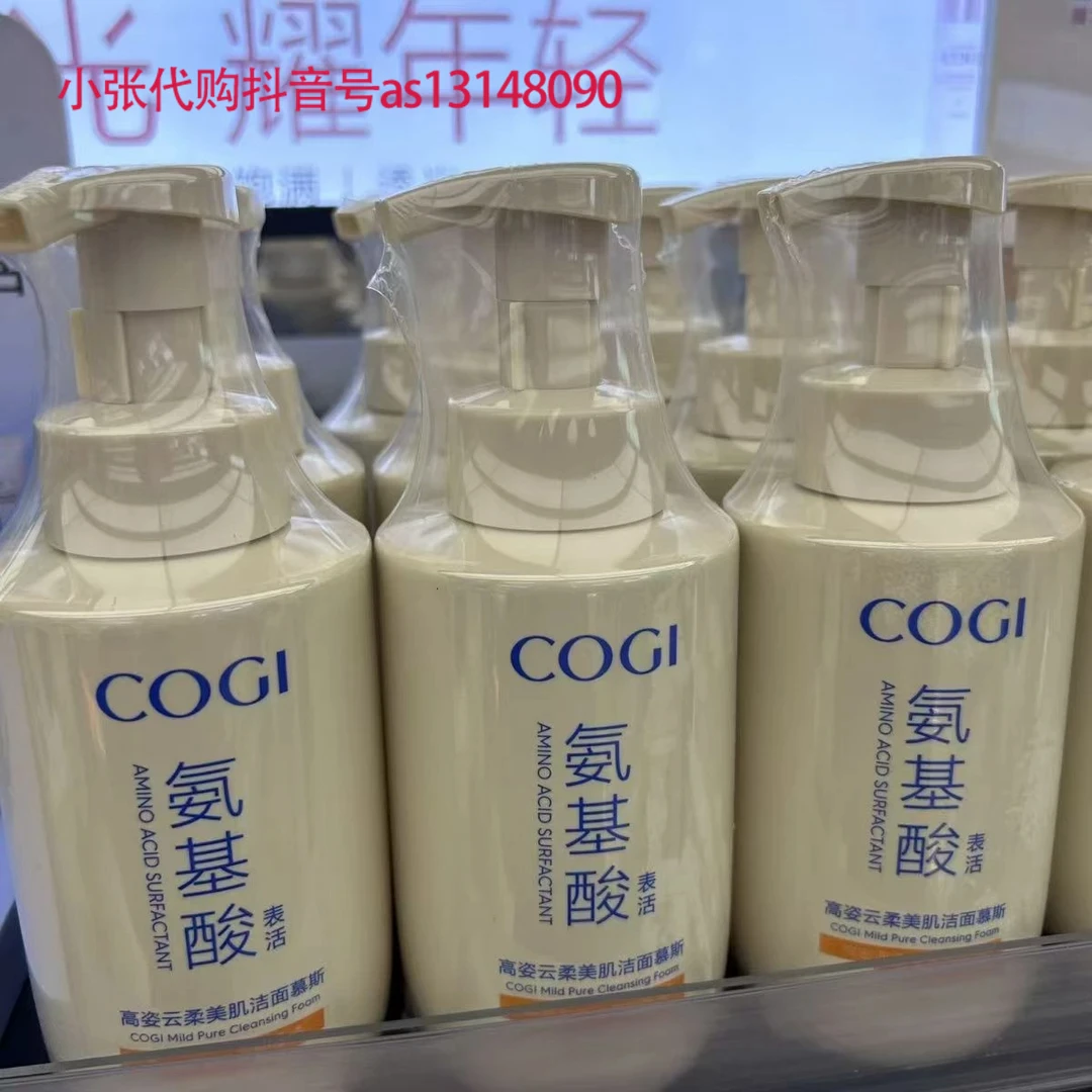 许昌新乡本地代买高姿氨基酸洁面慕斯