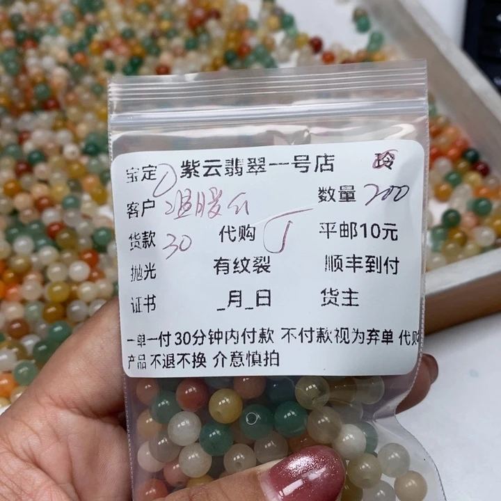 硅化玉珠宝半成品未镶嵌温**雨