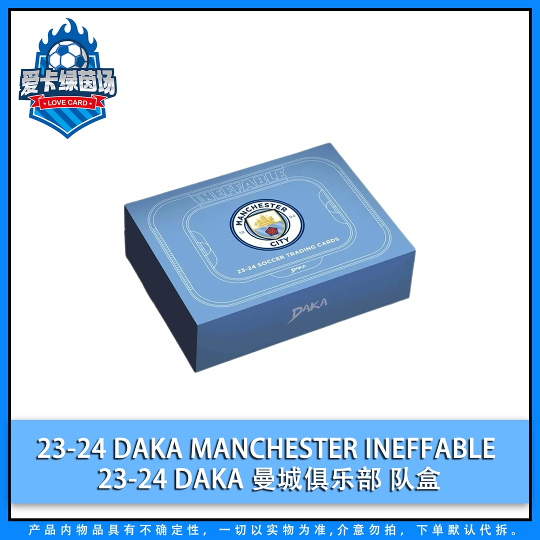 【爱卡】23-24DAKA 曼城 Ineffable 俱乐部队盒 足球球星卡 （代拆）