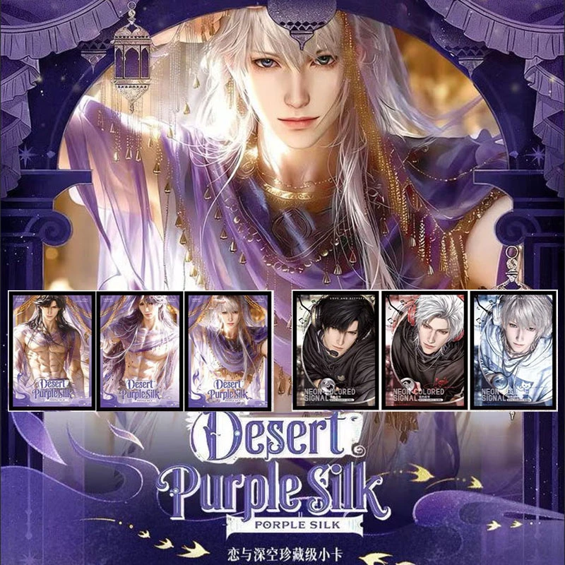 恋与深空 · 真心社 Desert Purple Silk珍藏卡牌盲盒