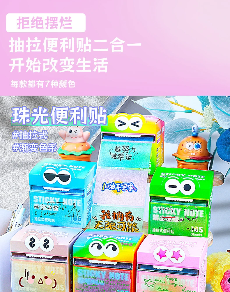珠光透明彩虹便利贴学生用便签纸本考研重点标记做笔记初中生