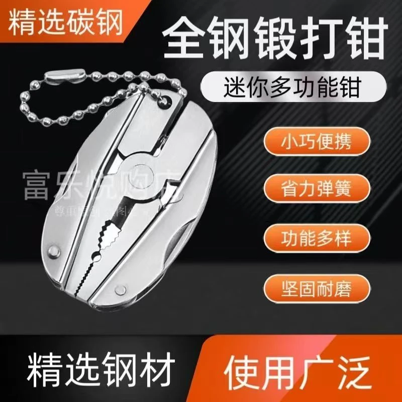 户外多功能钳EDC小工具折叠钳子自救随身便携带迷你钥匙扣小刀