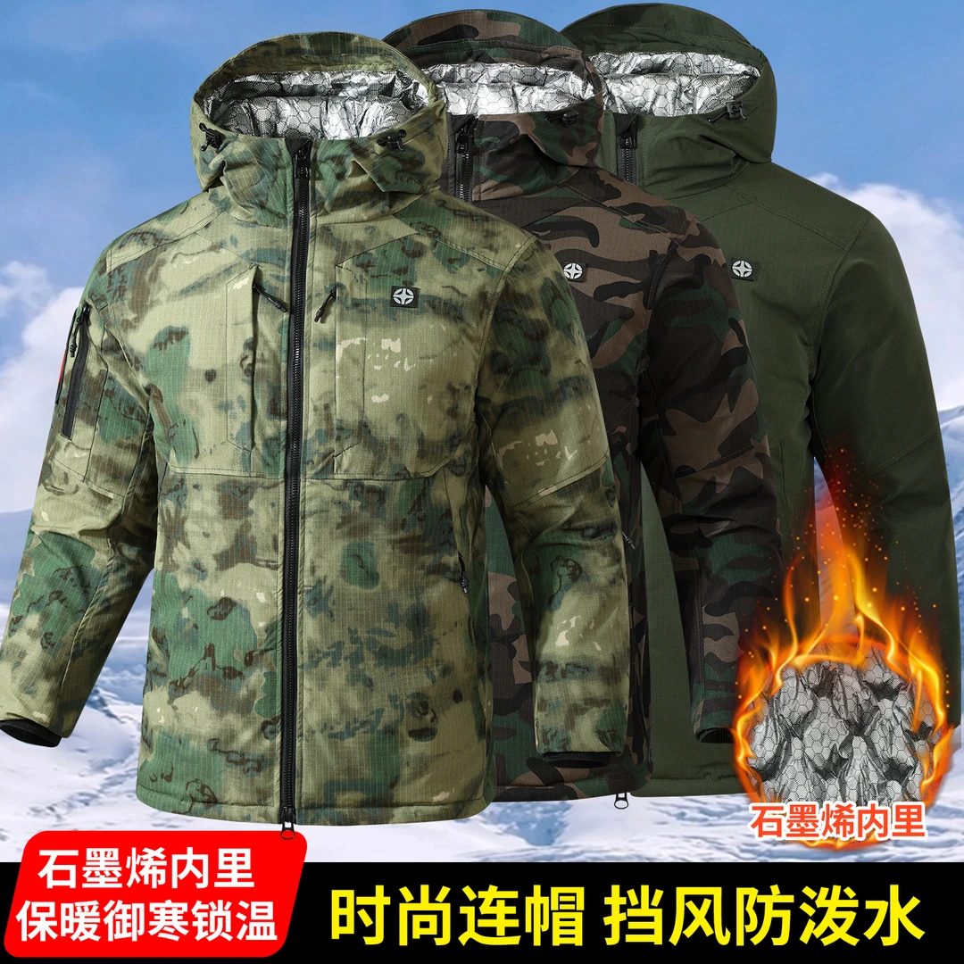 加厚石墨烯加绒棉服户外防水防风御寒锁温耐磨迷彩防撕裂保暖棉衣
