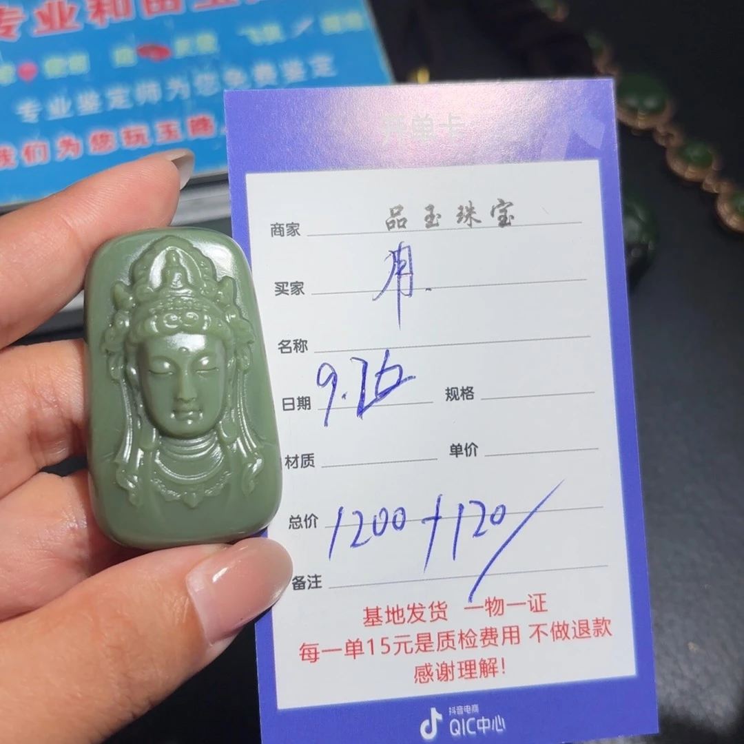 颈饰未镶嵌和田玉用****1
