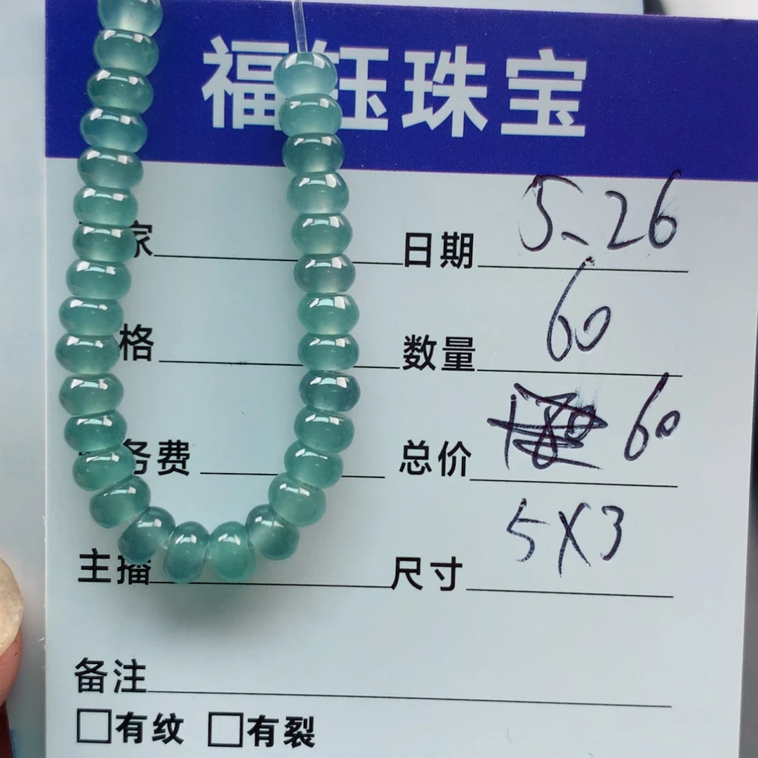 未镶嵌手链翡翠多样性60