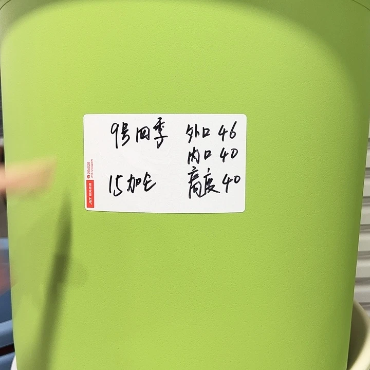 特价9四季口46高40果绿无托2只
