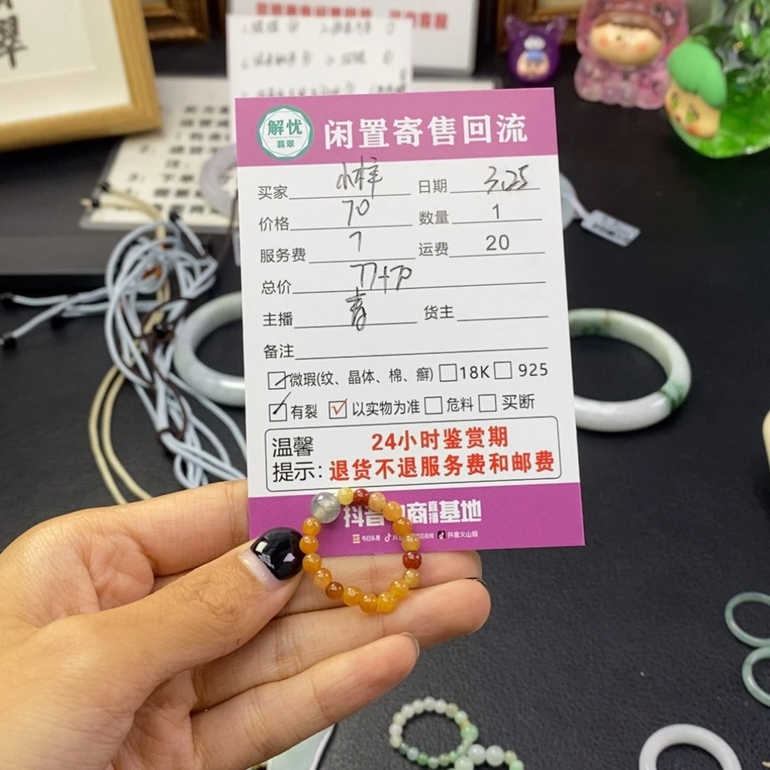 翡翠未镶嵌戒指T****样