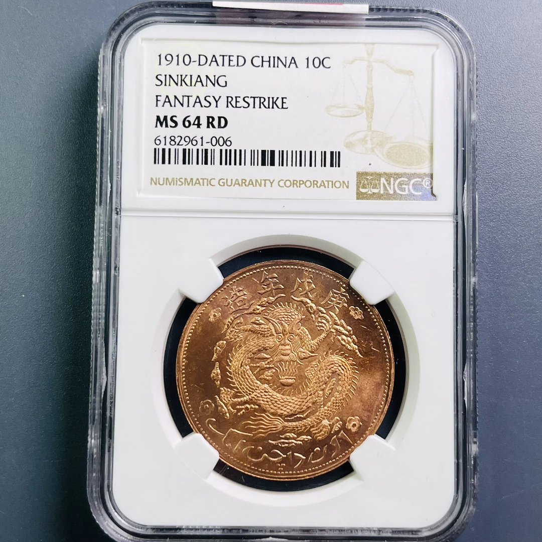 0068-013-庚戌龙 NGC-006-AA