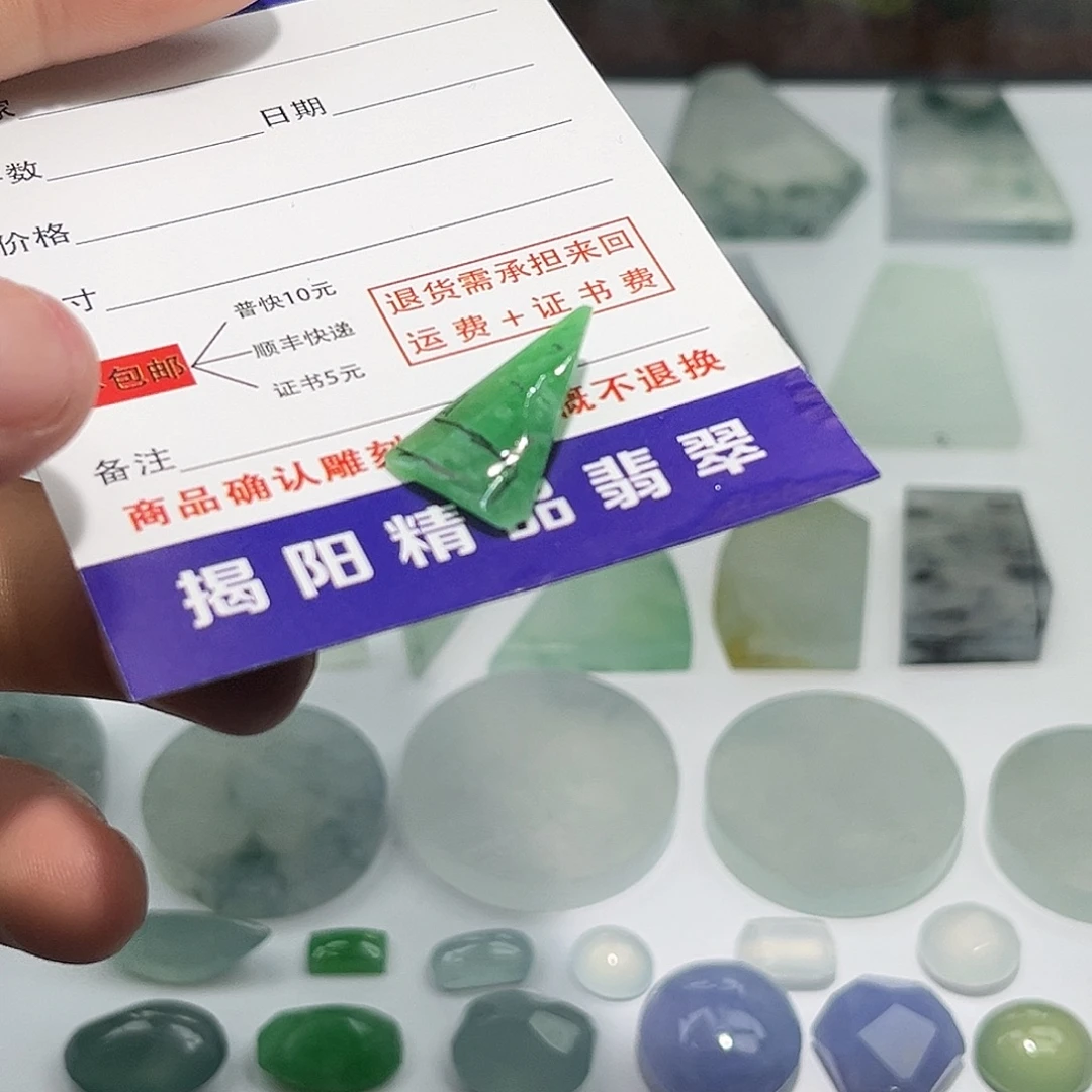 翡翠未镶嵌颈饰4678
