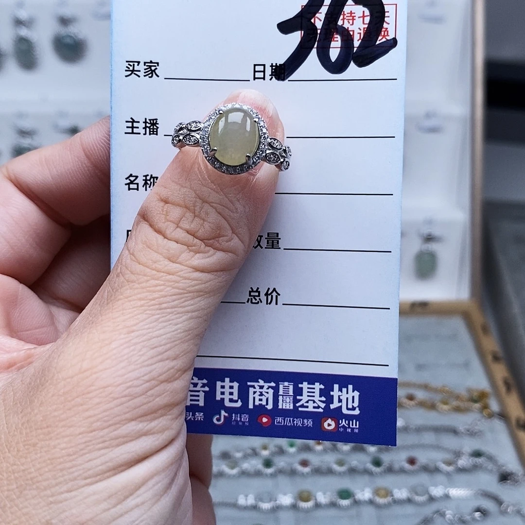 未镶嵌戒指翡翠戒指
