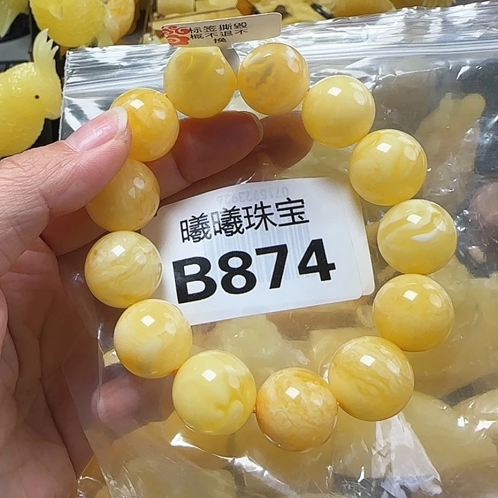 蜜蜡珠宝奇石未镶嵌18