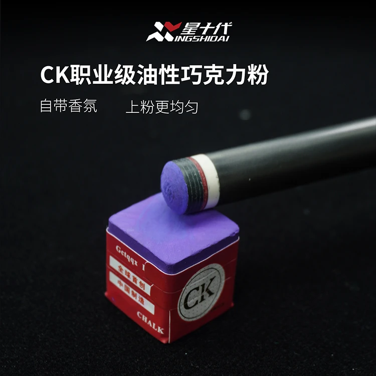 台球配件台球杆大头杆职业版油性巧克粉不掉粉细腻中八专用包邮