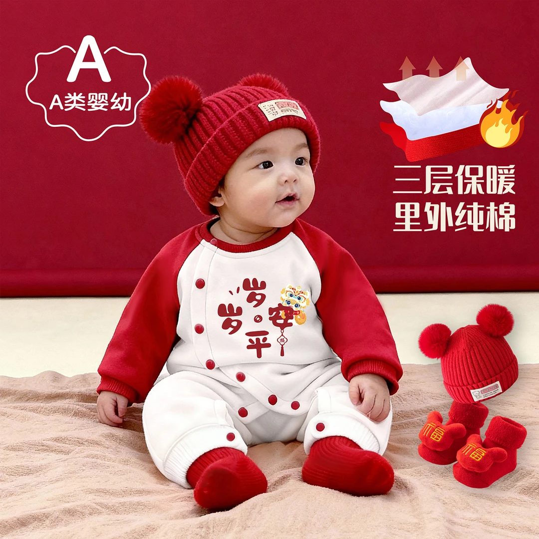 满月婴儿衣服男孩女秋冬款喜庆百天百岁宴宝宝衣服过年拜年连体衣